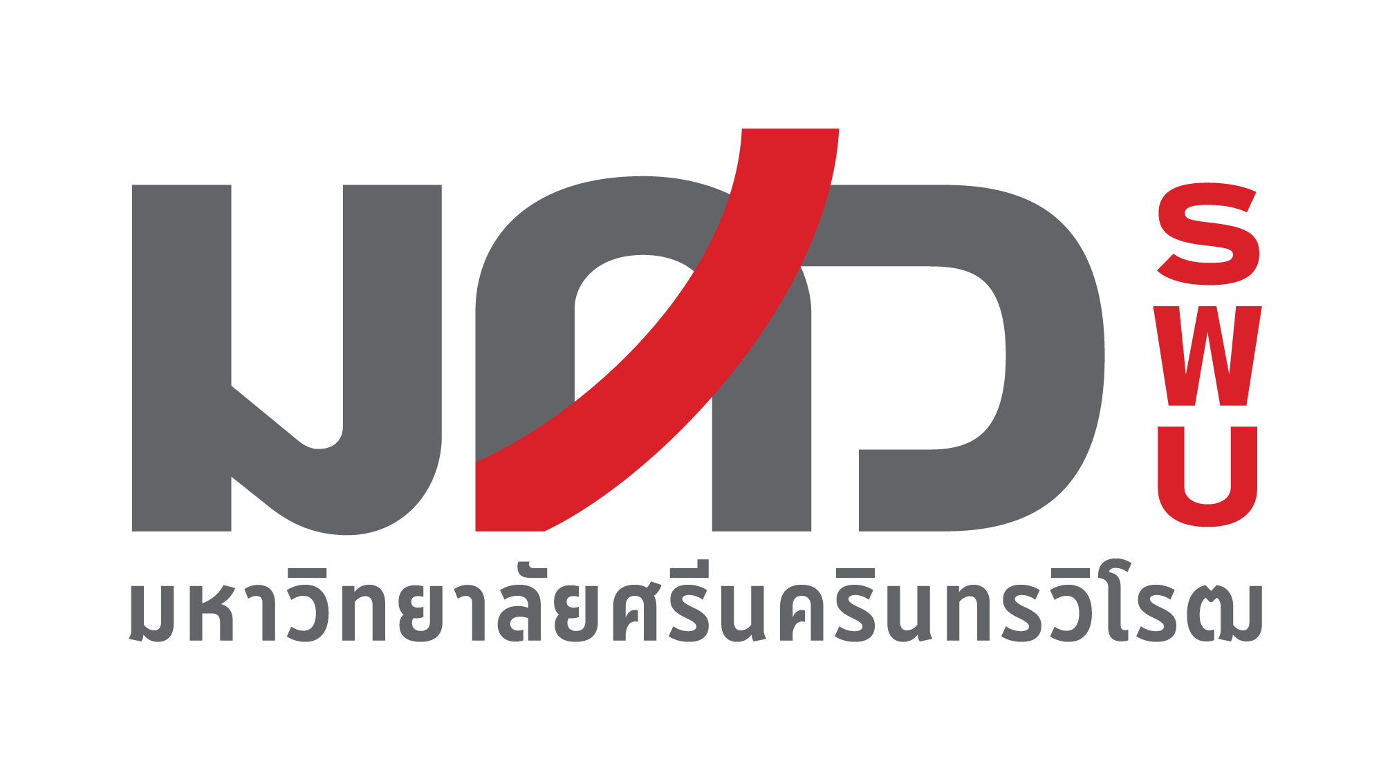 Swu Logo Sticker SWU_Logo_TH_Color - SWU Unity | อัตลักษณ์มหาวิทยาลัยศรีนครินทรวิโรฒ
